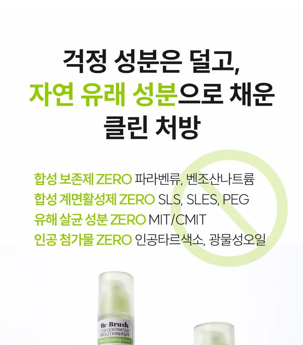 [레오제이 공동개발] NEW 리브러쉬 과즙 농축가글액 20ml 3종 택1 (복숭아/포도/청사과) 상세페이지 39